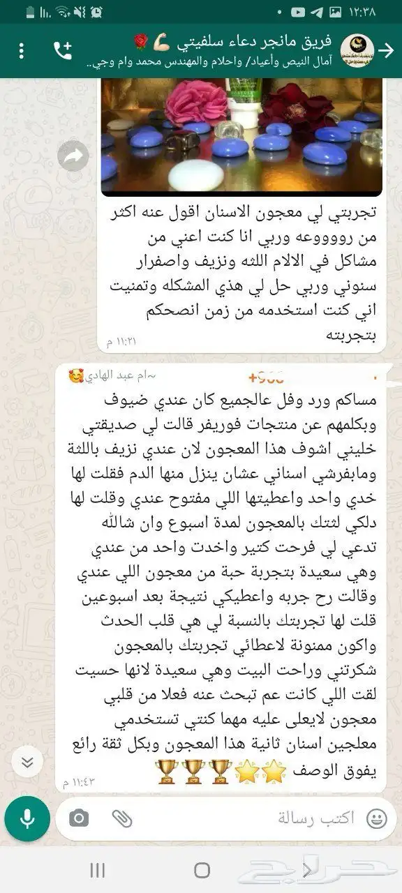 معجون أسنان من فوريفر يناسب كبار وصغار 8