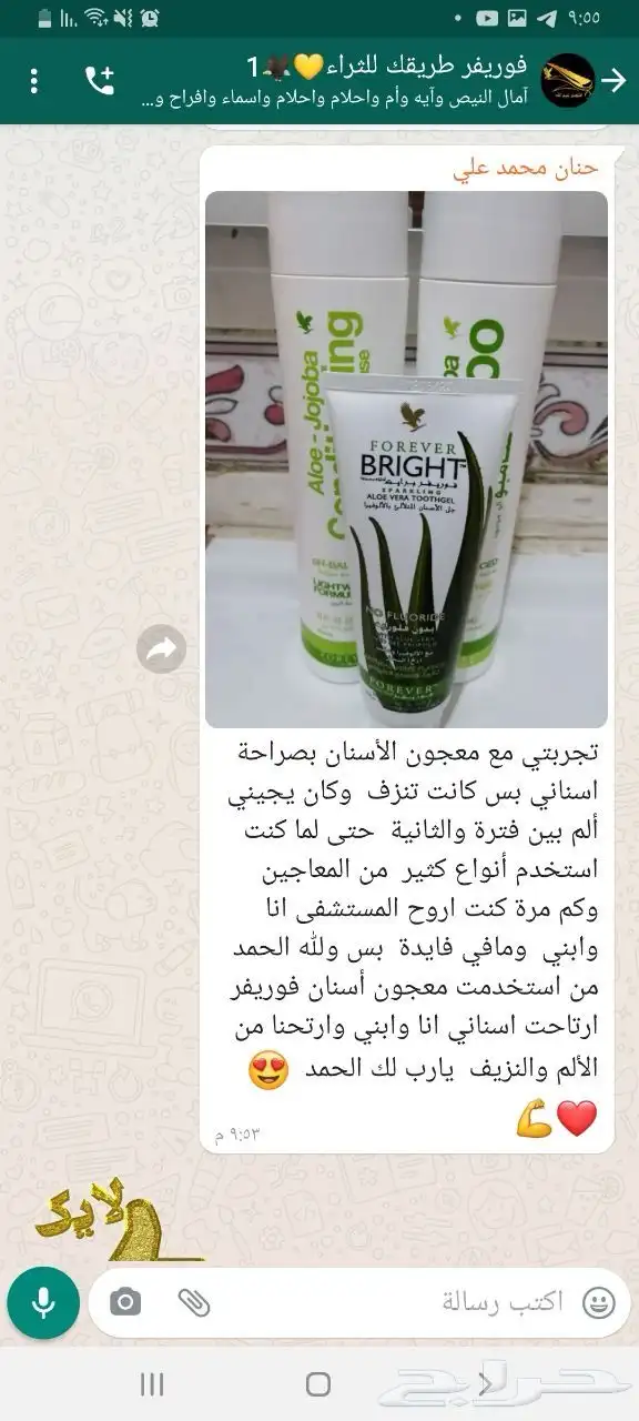 معجون أسنان من فوريفر يناسب كبار وصغار 12