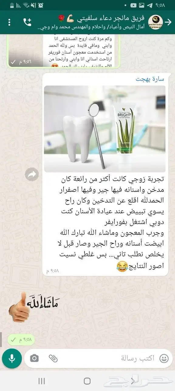 معجون أسنان من فوريفر يناسب كبار وصغار 15