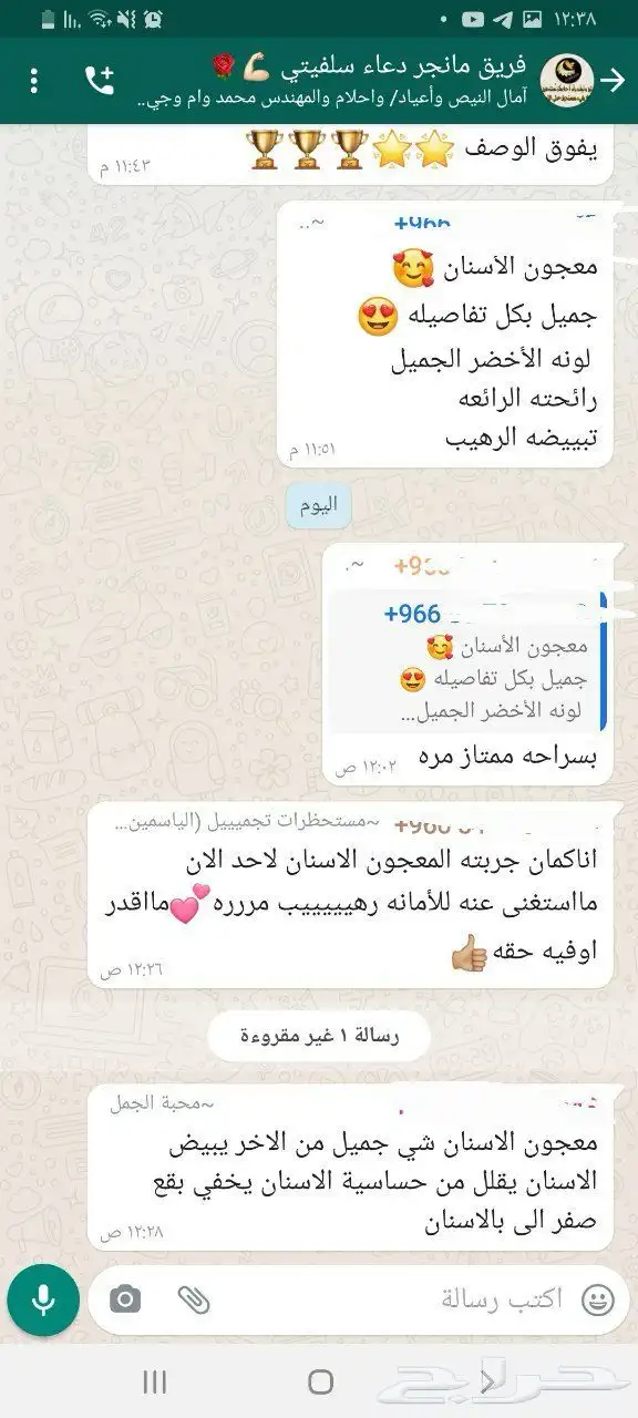 معجون أسنان من فوريفر يناسب كبار وصغار 9