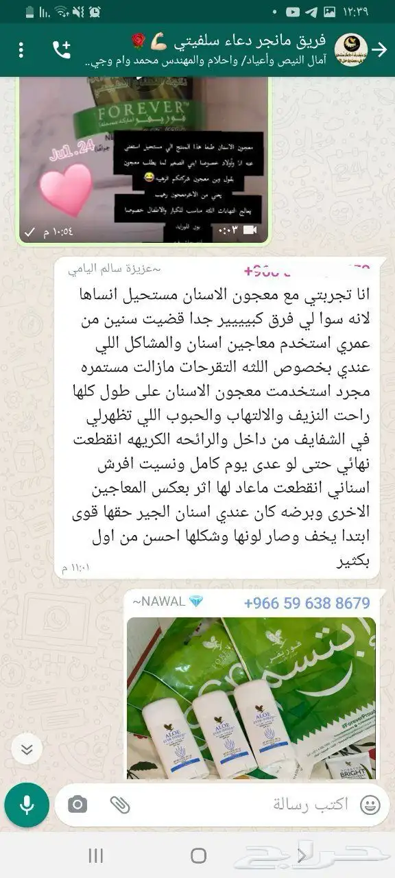 معجون أسنان من فوريفر يناسب كبار وصغار 6