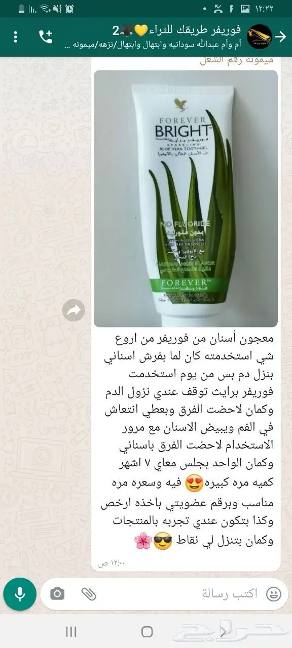 معجون أسنان من فوريفر يناسب كبار وصغار 11