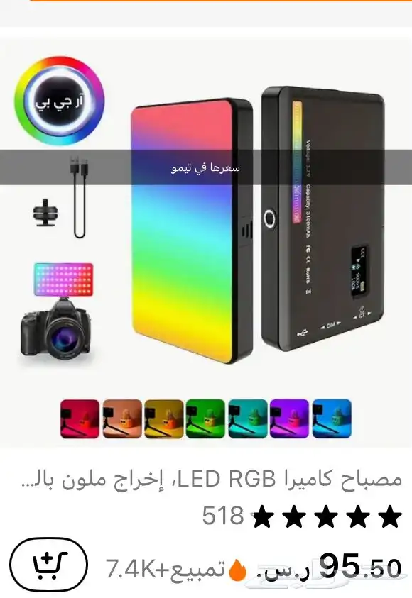إضاءة تصوير إحترافية محمولة متعددة الاستخدام 4