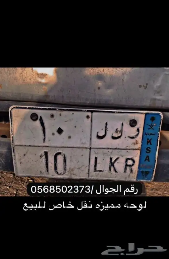 لوحه مميزه 0