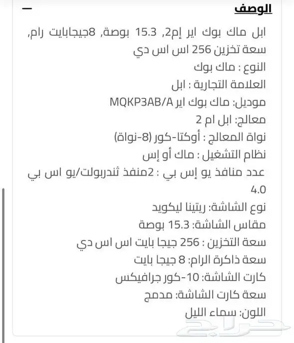 جاهز ابل ماك بوك جديد للبيع 1
