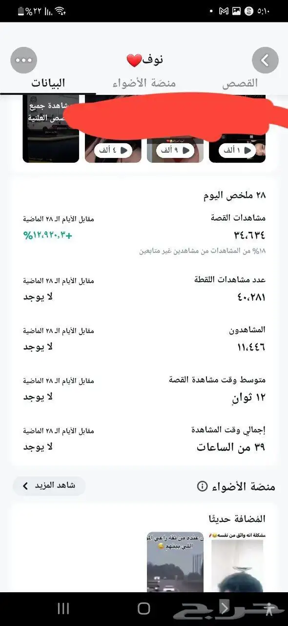 يوزرات سناب شات index