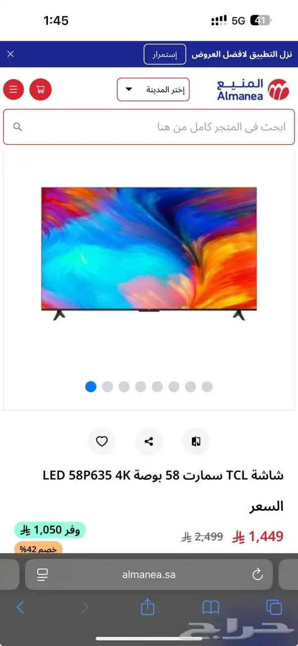 للبيع شاشة مستخدمة TCL 58 inch 4k سمارت 2