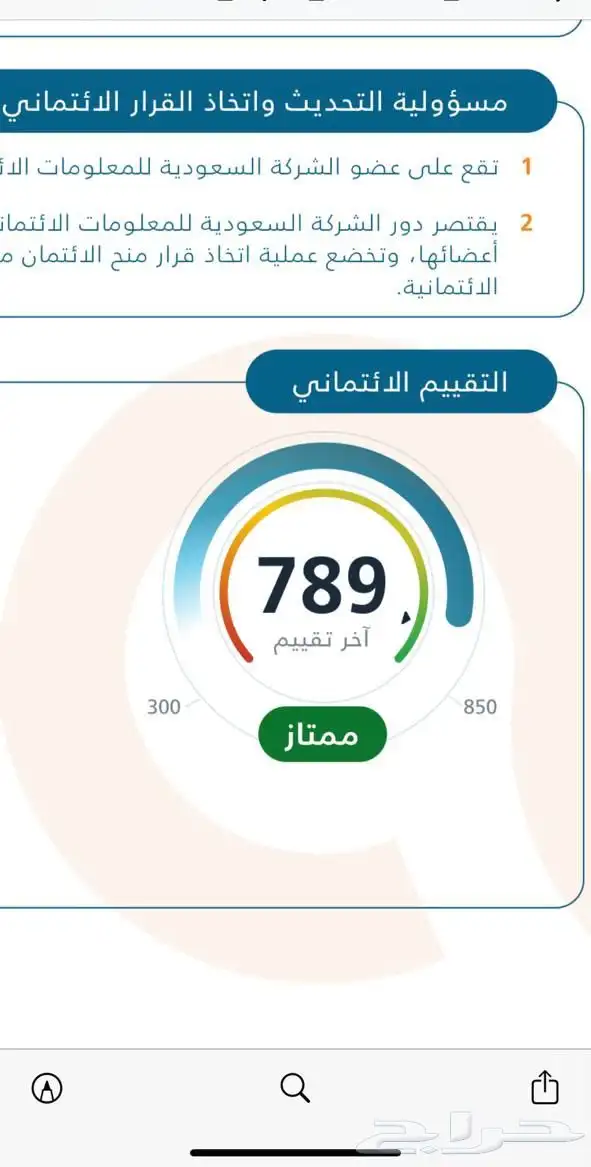 سكورك فوق 750 تنفيذ في نجران مديونيات 0