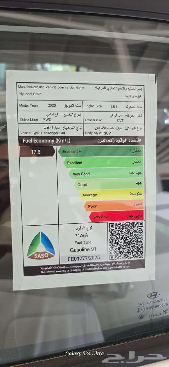 هيونداي كريتا اسمارت الوعلان 2026 كاش واقساط 2