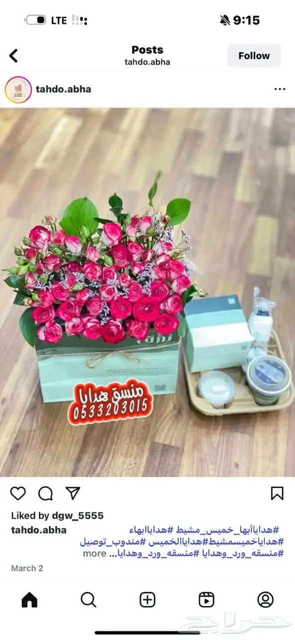 هدايا الصيف ابها خميس مشيط .. احد رفيدة 8