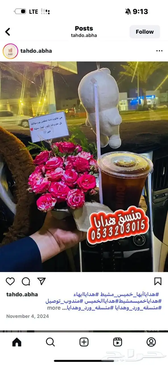هدايا الصيف ابها خميس مشيط .. احد رفيدة 7