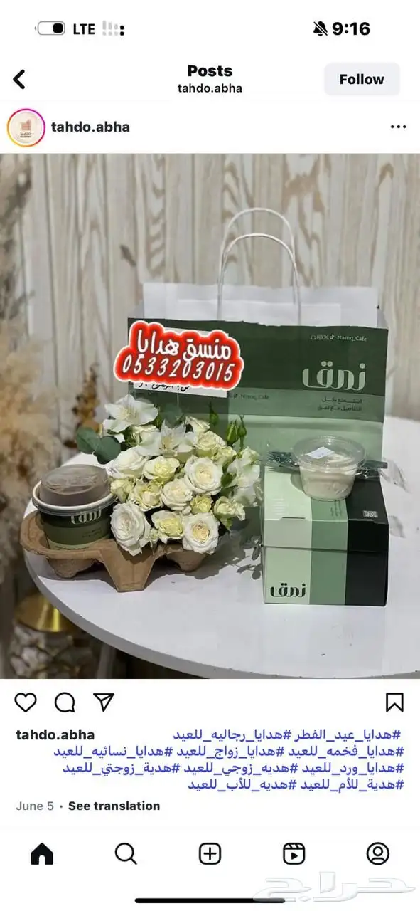 هدايا الصيف ابها خميس مشيط .. احد رفيدة 6
