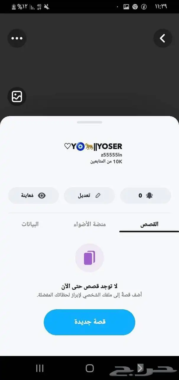 يوزرات سناب شات index