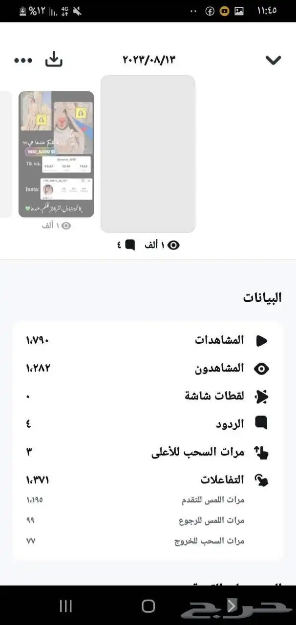يوزرات سناب شات index