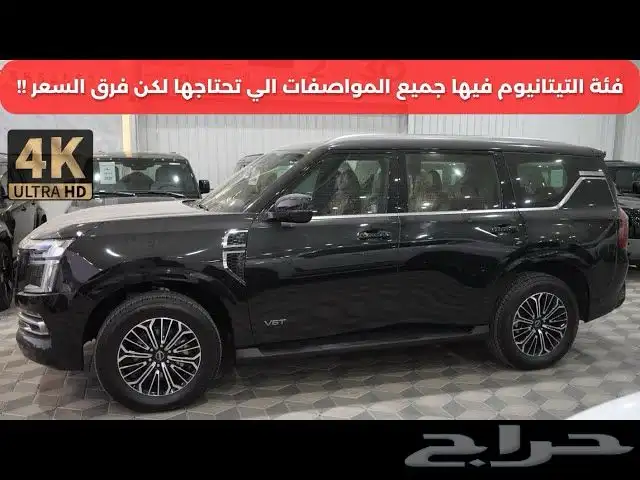جنوط نيسان تيتانيوم موديل2025مقاس20اصلي وكاله 3