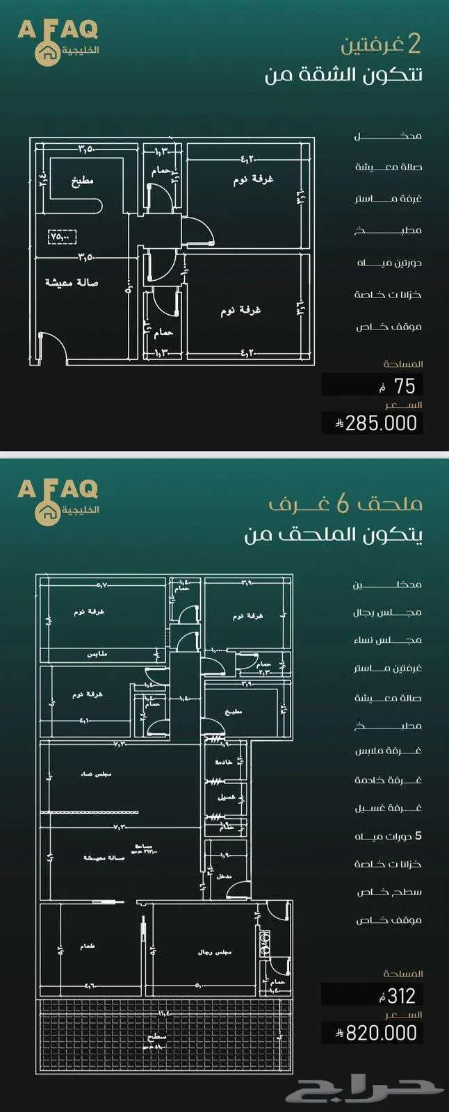 فرصة مميزة للكاش فقط شقق للتمليك في موقع حيوي بحي النزهة 6