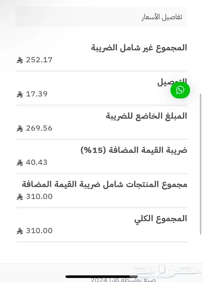 بلاتينيوم ستريتنر كلارا - جديد بالمغلف لم يتم الفتح 2