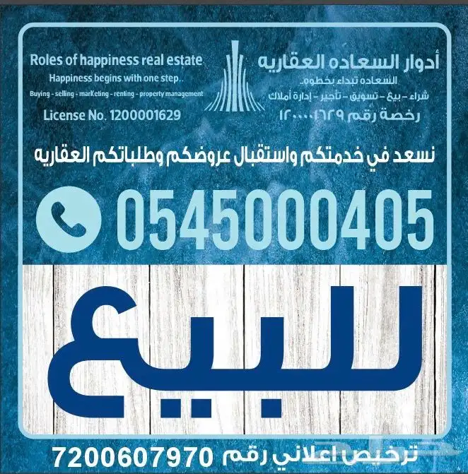 للبيع عماره تجاريه 5