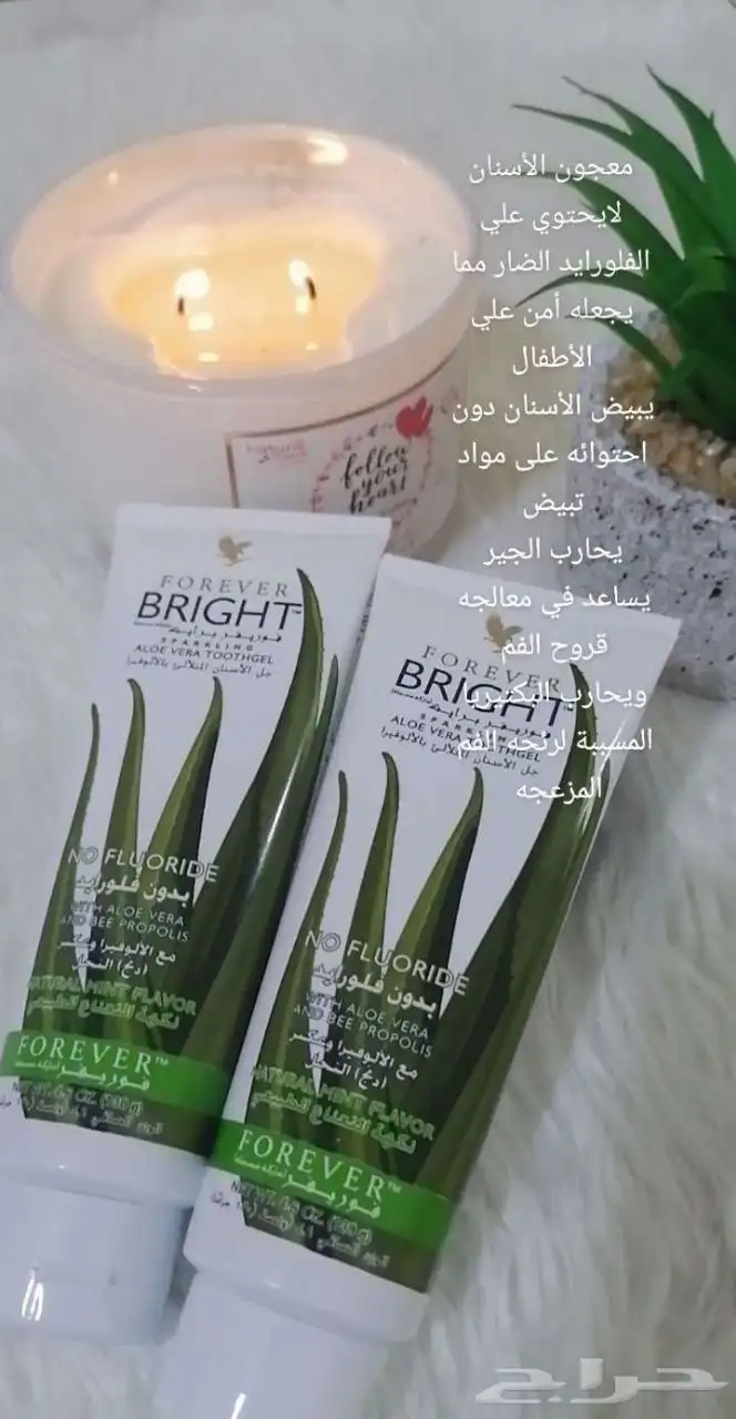 معجون أسنان من فوريفر يناسب كبار وصغار 1
