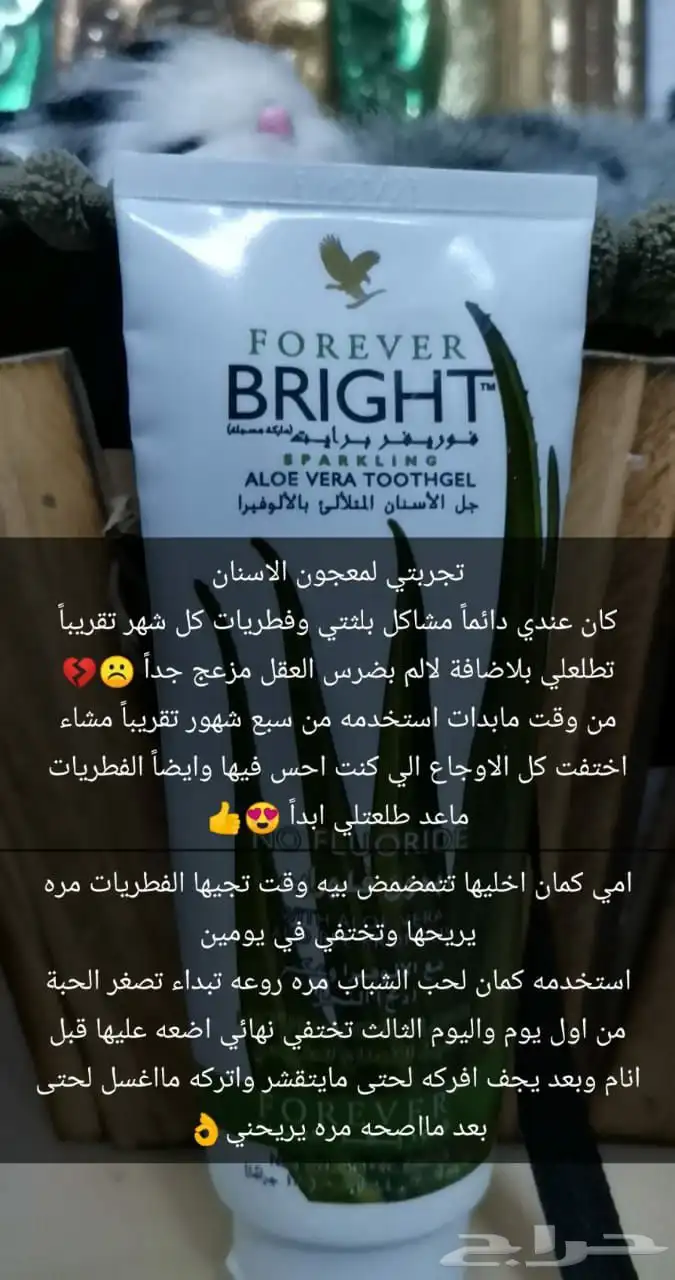 معجون أسنان من فوريفر يناسب كبار وصغار 5