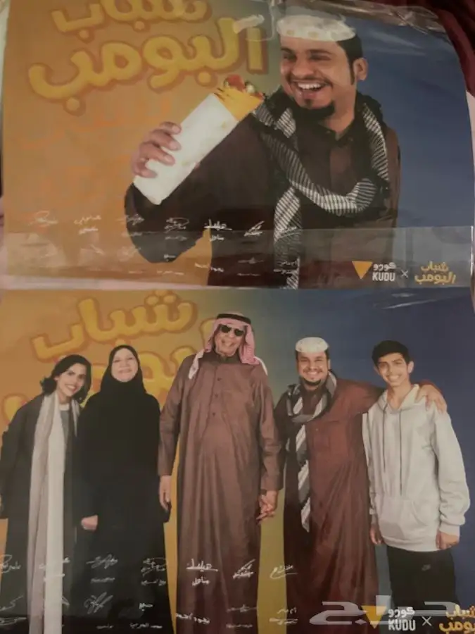بوستر شباب البومب 0