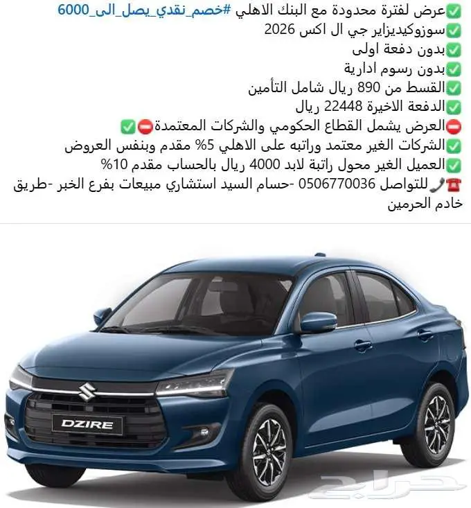 سوزوكي فرونكس - القسط يبدء من 790 ريال شامل التأمين 4