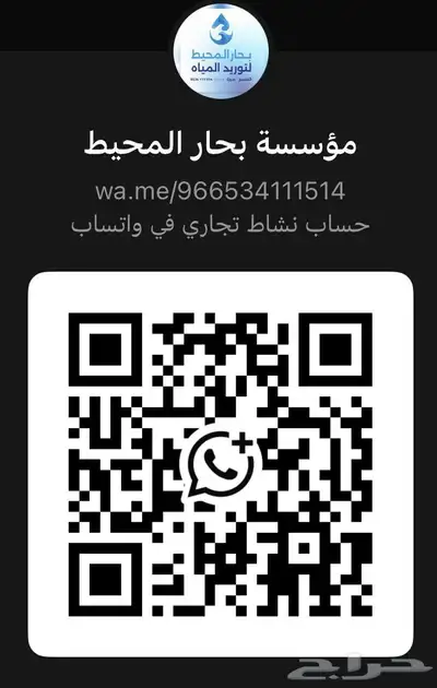 وايت ماء عنيزة 2