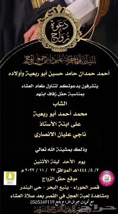تصميم دعوات زواج 25 ريال 62