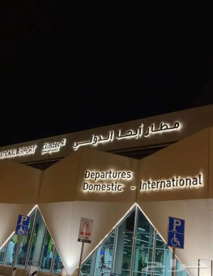 توصيل مشاوير من محايل الى مطار ابها 0