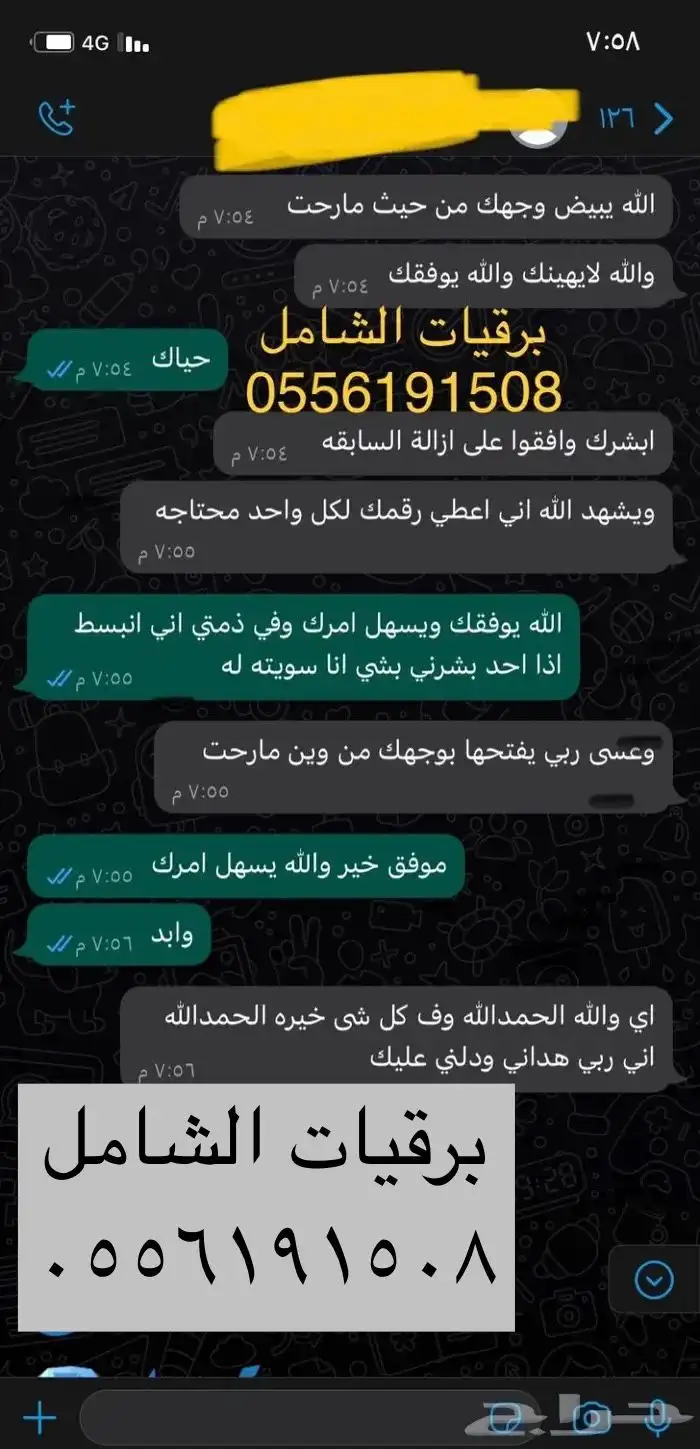 برقية و معاريض وخطابات وطلب مساعدات مالية واكثر 35