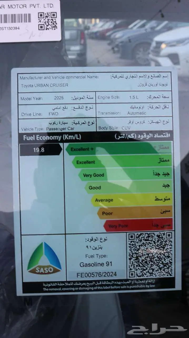 تويوتا اوربان كروز 2025 كاش وتقسيط 12