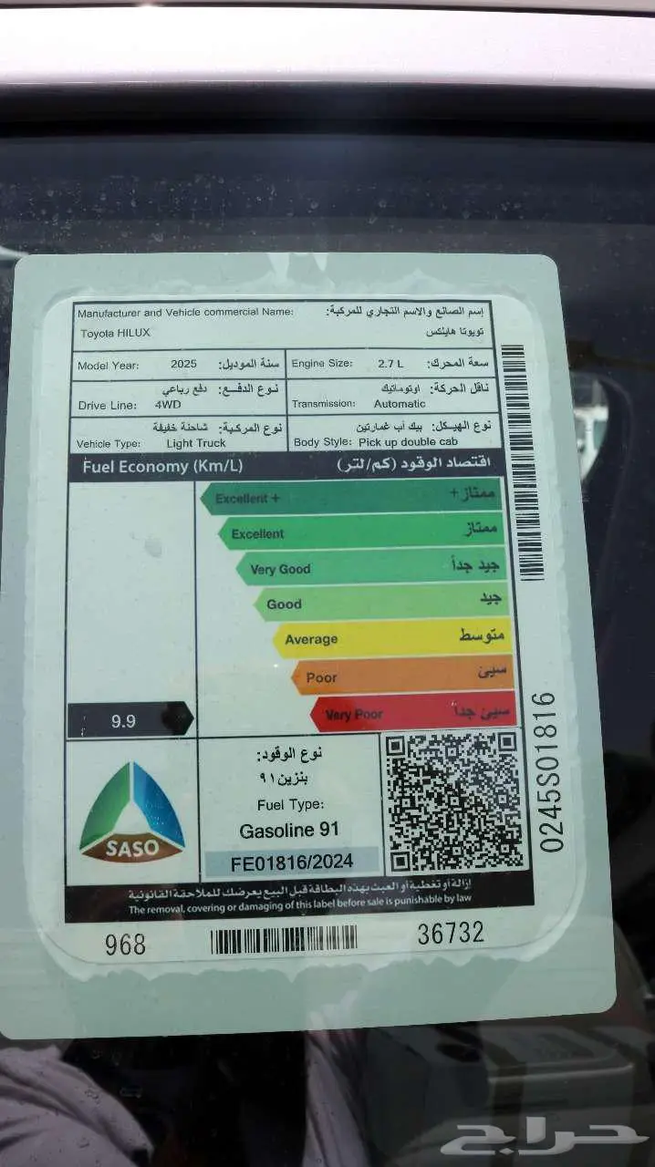 هايلوكس غمارتين S-GLX 4 4 اوتوماتك بنزين 2025 17