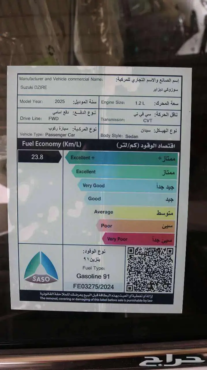 سوزوكي ديزاير 2025 كاش واقساط باقل سعر 11