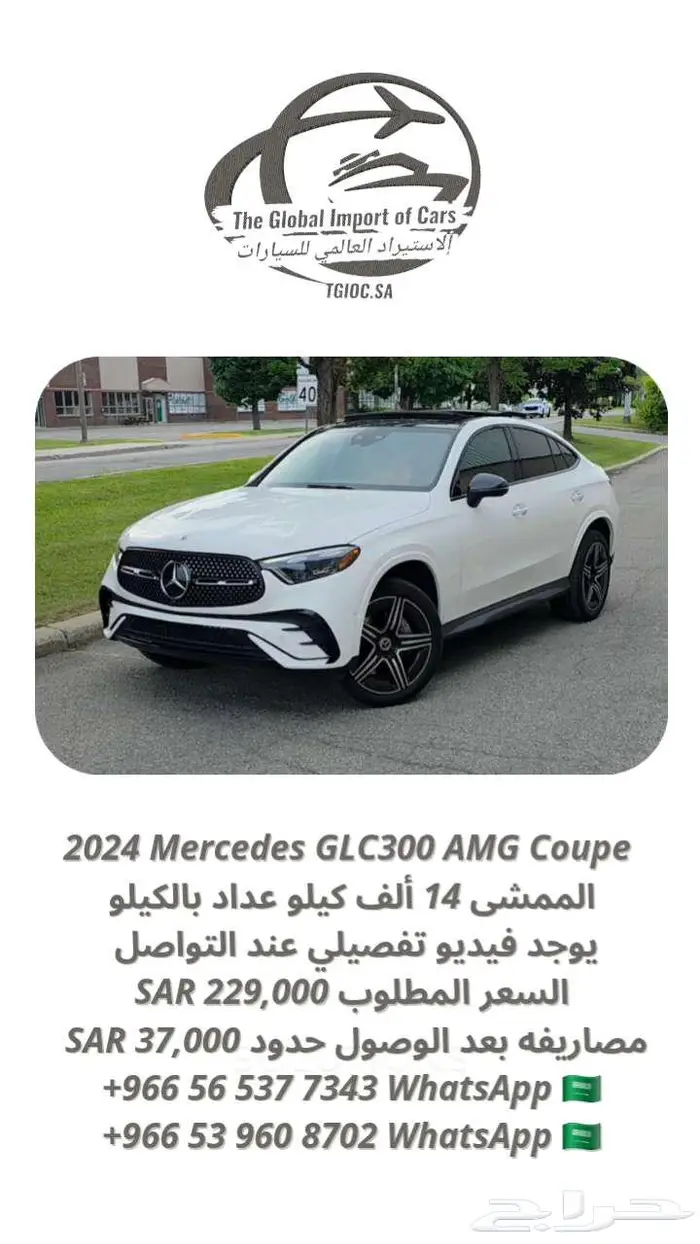 2024 مرسيدس GLC300 كوبيه فل ب 229 0