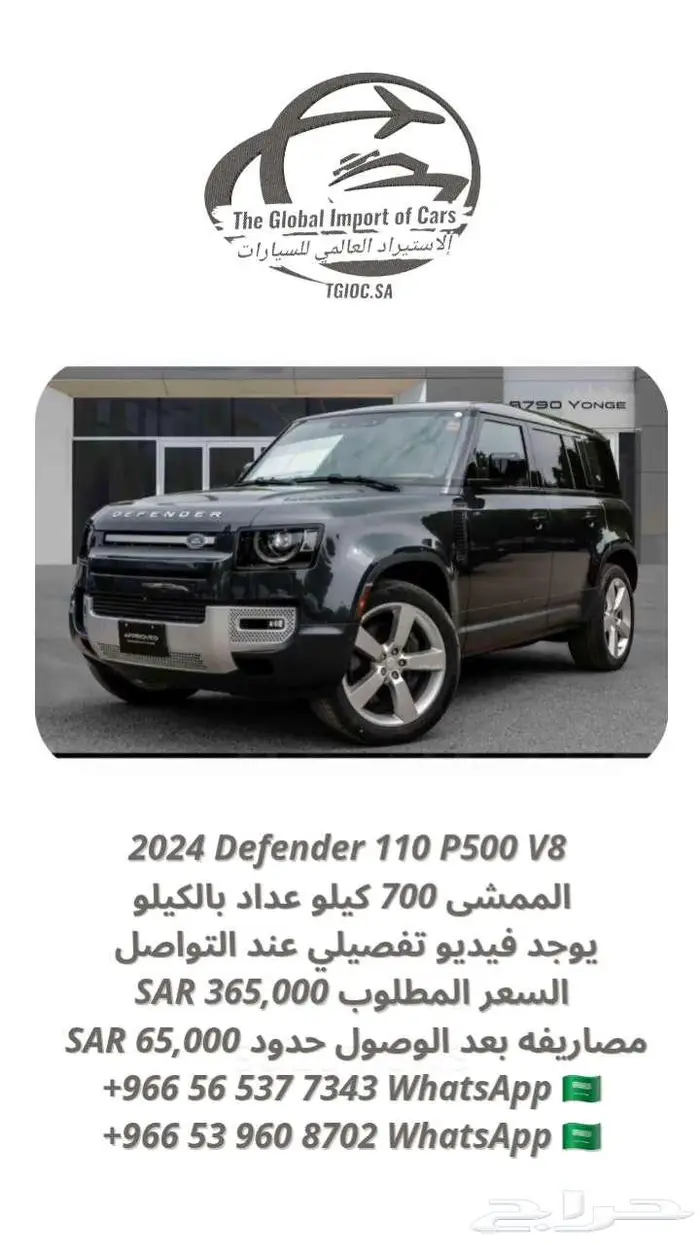2024 ديفندر جديد P500 V8 ب 365 0