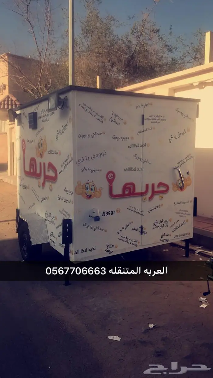 فود ترك عربات طعام افضل جودة اقل سعر 57