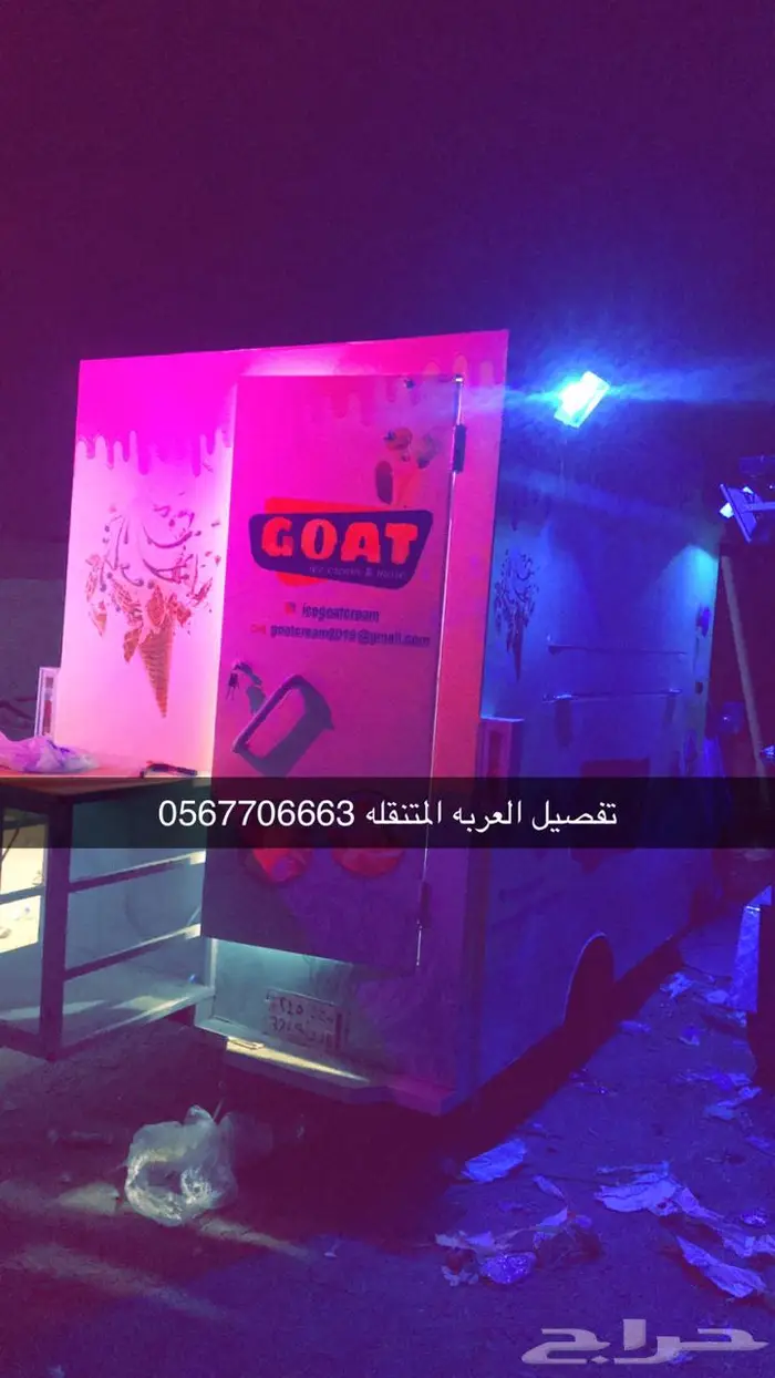 فود ترك عربات طعام افضل جودة اقل سعر 54