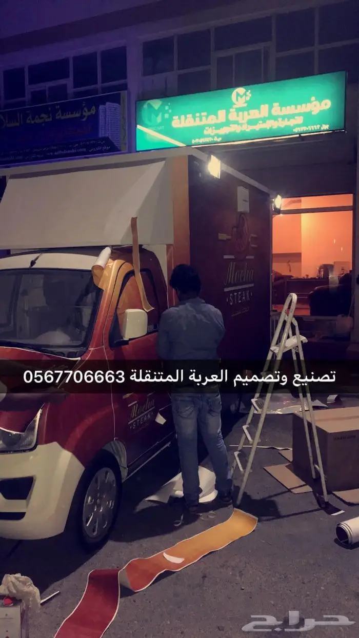 فود ترك عربات طعام افضل جودة اقل سعر 58