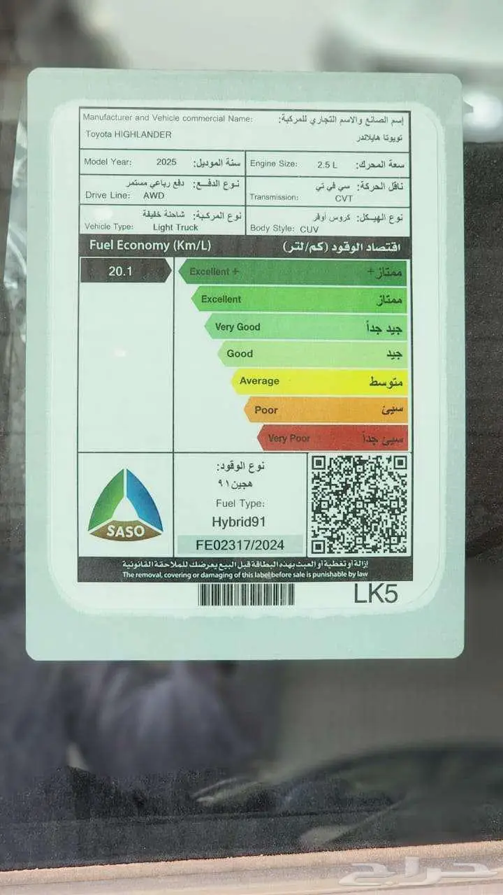 تويوتا هايلاندر GLE 2025 البيع كاش واقساط عبر البنوك 9