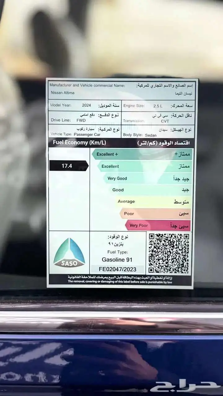 نيسان التيما s استاندر 2024 لدى الخضر للسيارات 9