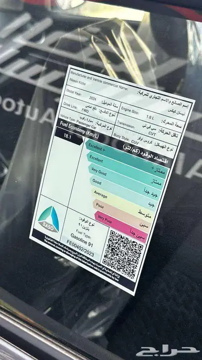 نيسان كيكس نص فل موديل 2024 اقل سعر بالمملكه 10