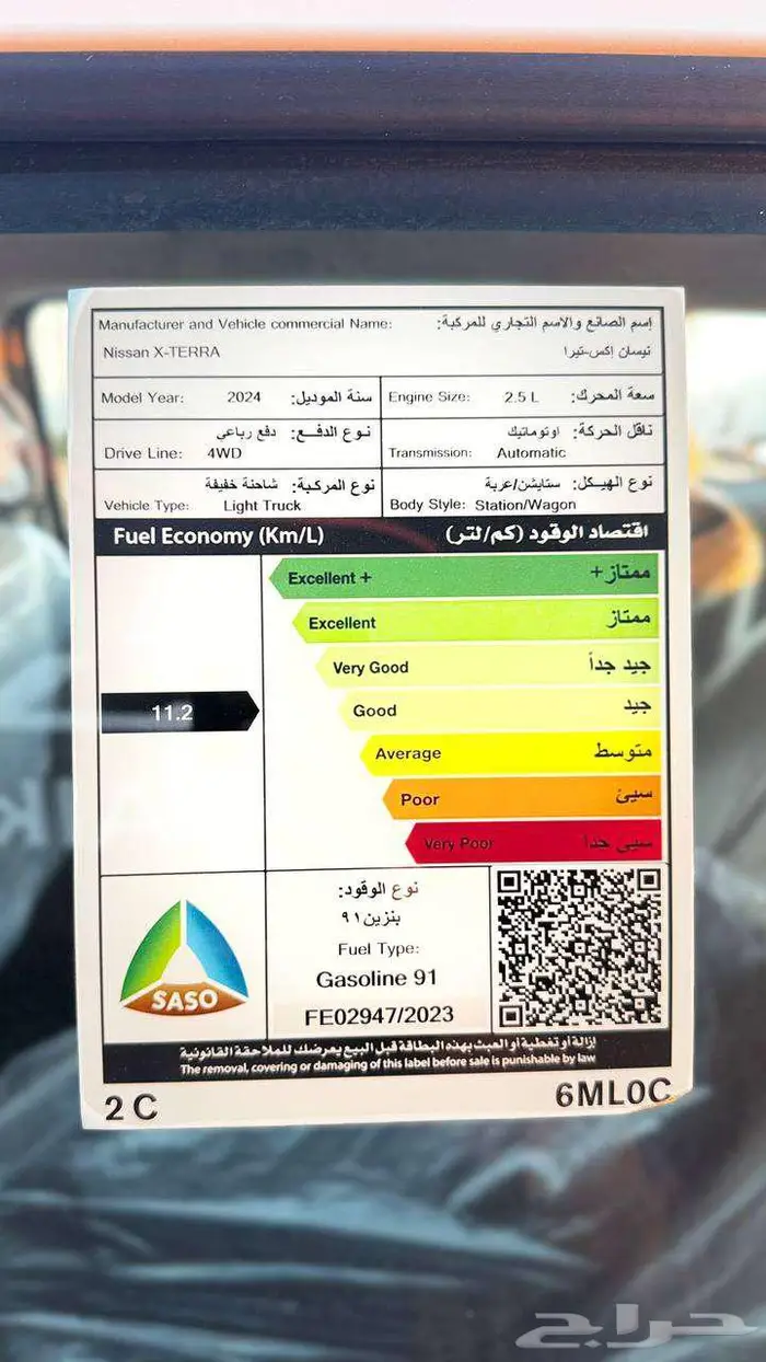 نيسان اكستيرا تيتانيوم دبل 7