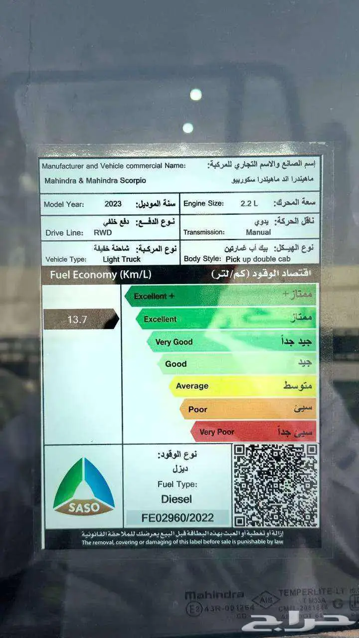 ماهيندرا غمارتين ديزل 2023 بدون دبل لدى شركة الخضر-خريص 4