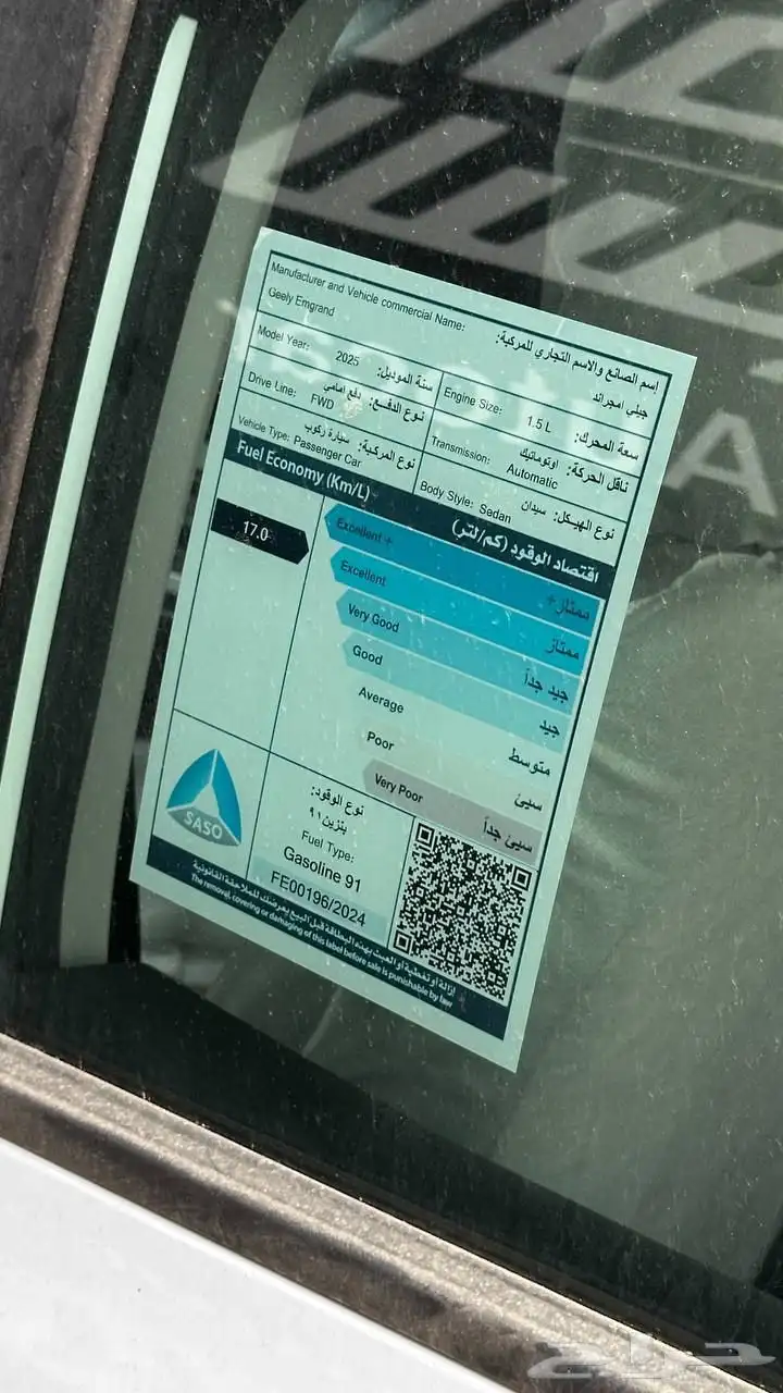 جيلي امجراند استاندر 2025 لدى شركة عبدالمجيد الخضر 11