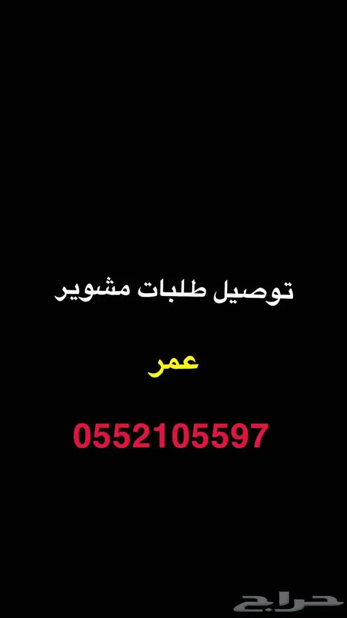 توصيل 0