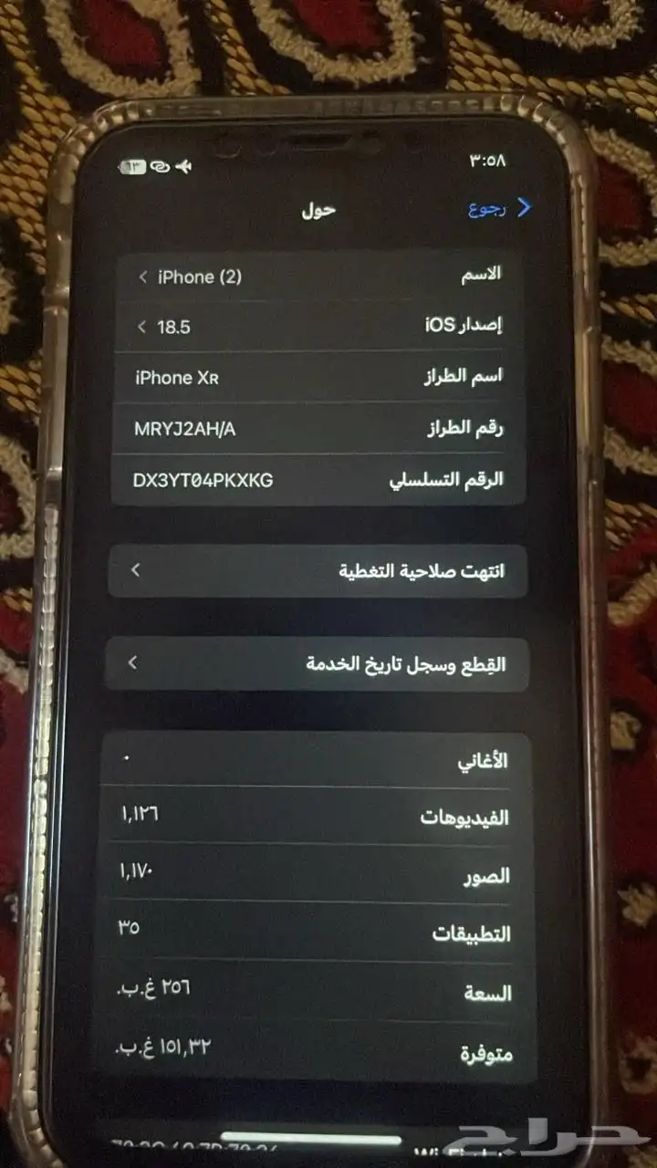 البيع iPhone XRالقيقاء 256  الجوال شرط استخدام  مفكوك بطريه 1