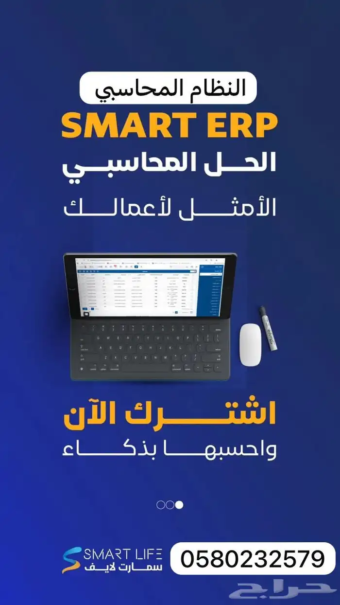 نظام محاسبى 0