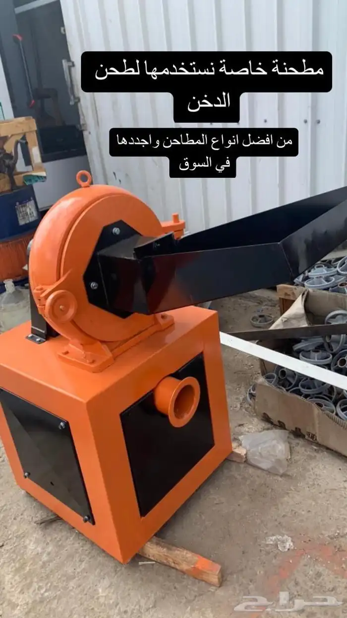 مطحنة للحبوب 1