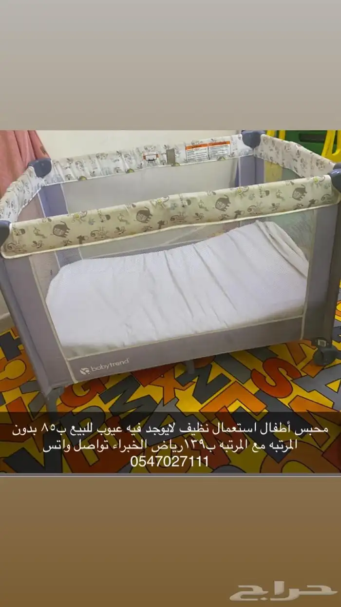 محبس اطفال التواصل واتس  054 702 7111 0