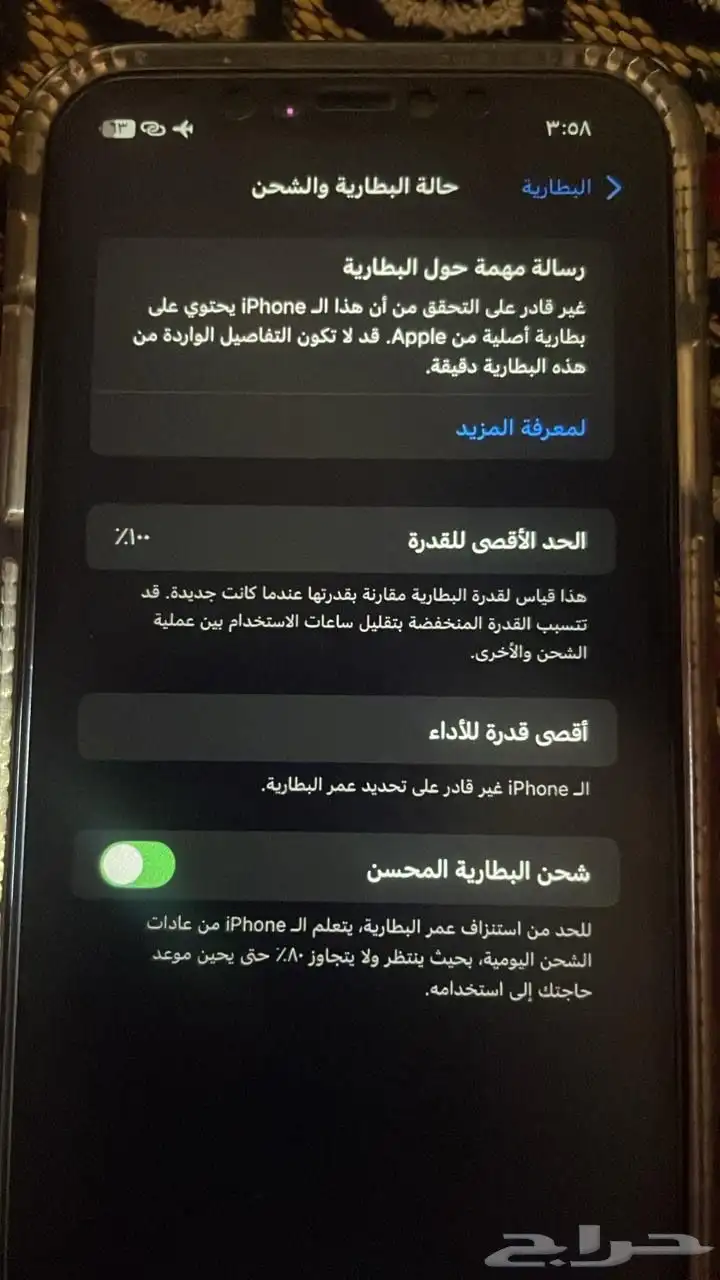 البيع iPhone XRالقيقاء 256  الجوال شرط استخدام  مفكوك بطريه 0
